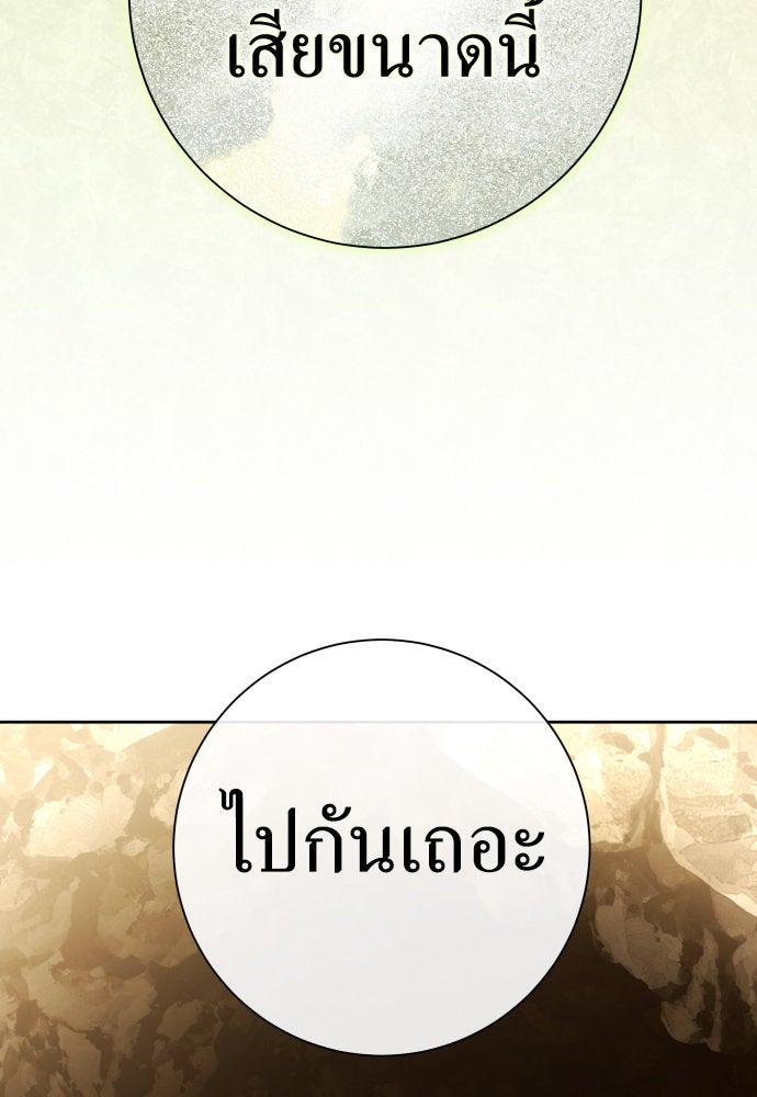 ชิงชีวิตพลิกลิขิตชะตา - หน้า 33