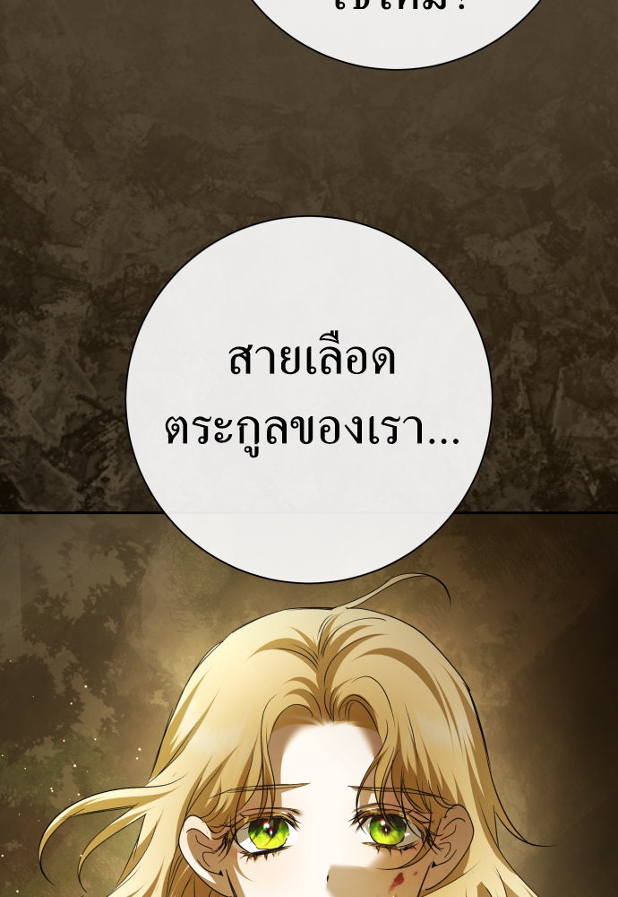 ชิงชีวิตพลิกลิขิตชะตา - หน้า 45