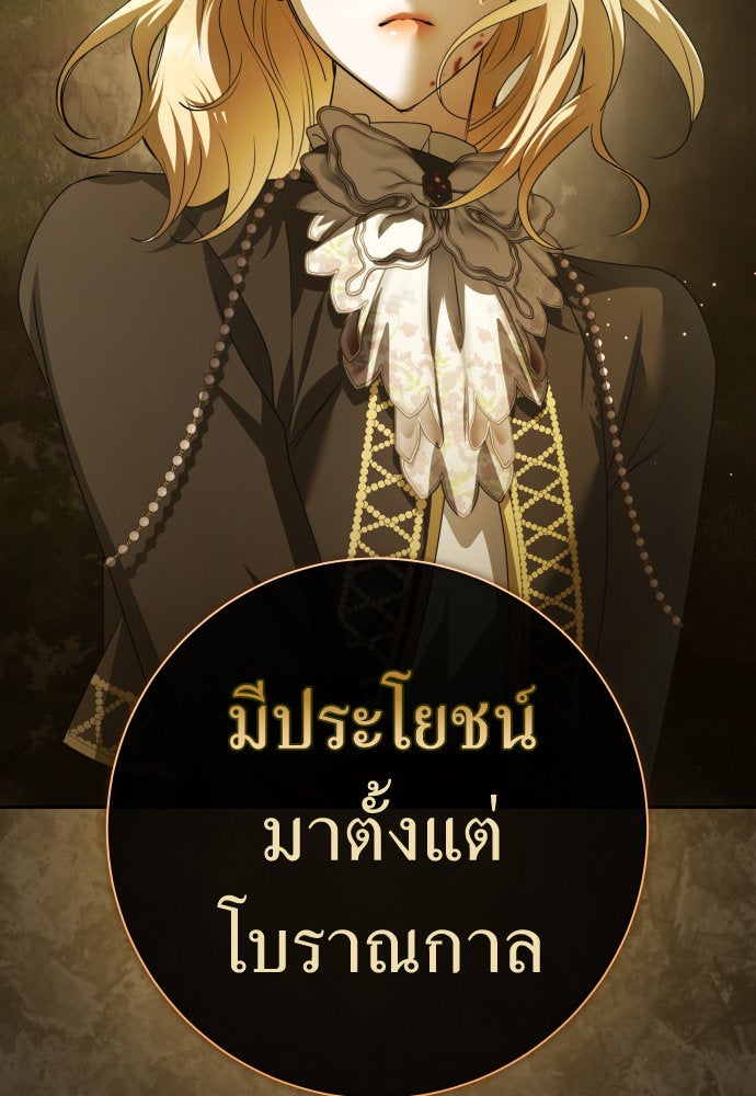ชิงชีวิตพลิกลิขิตชะตา - หน้า 46