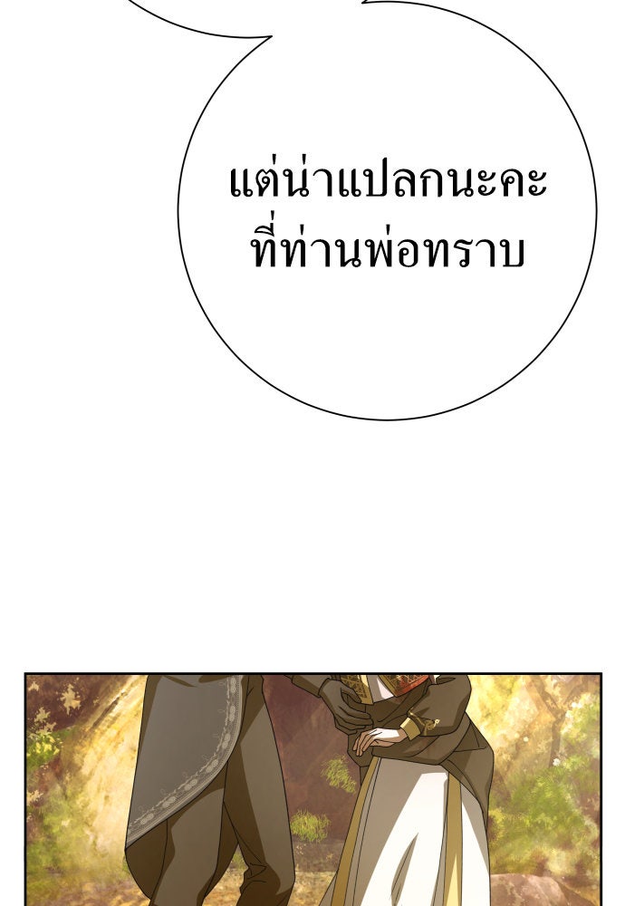 ชิงชีวิตพลิกลิขิตชะตา - หน้า 5