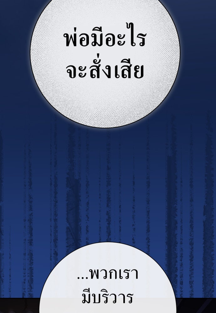 ชิงชีวิตพลิกลิขิตชะตา - หน้า 63
