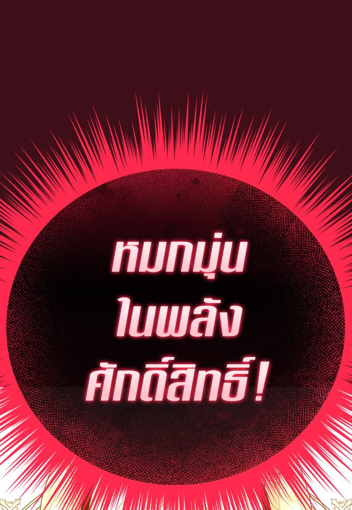 ชิงชีวิตพลิกลิขิตชะตา - หน้า 72
