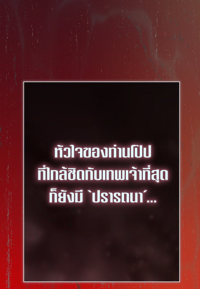 ชิงชีวิตพลิกลิขิตชะตา - หน้า 85