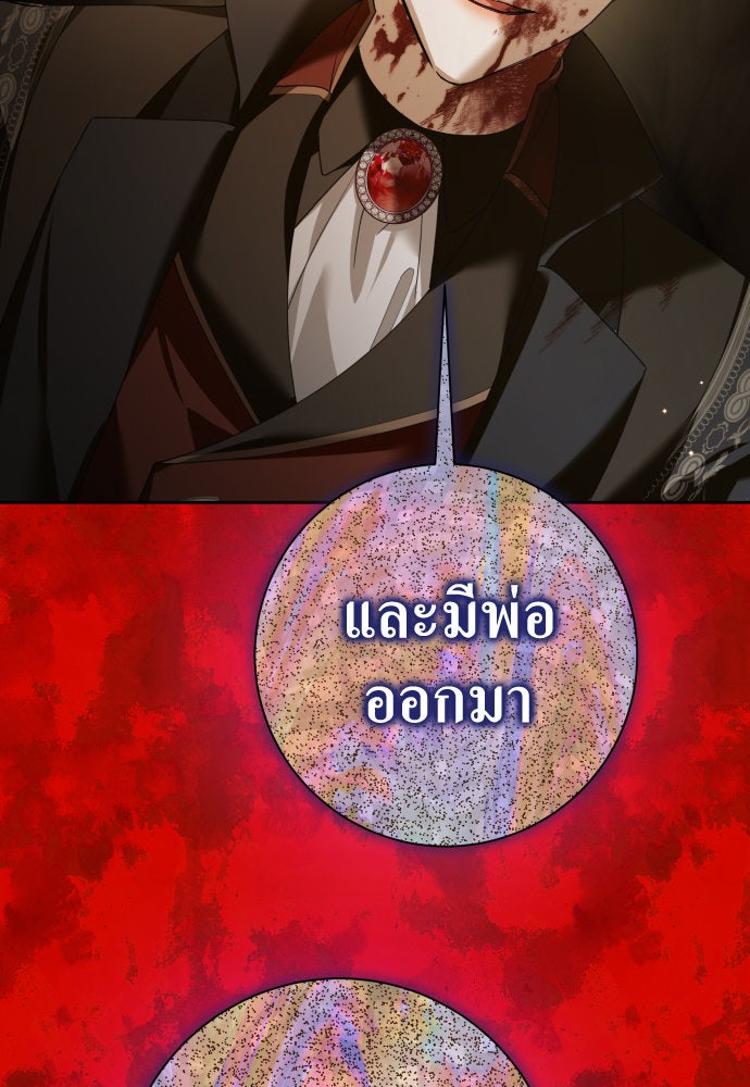 ชิงชีวิตพลิกลิขิตชะตา - หน้า 91