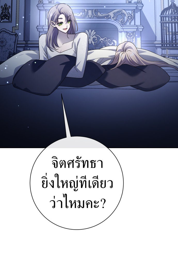 ชิงชีวิตพลิกลิขิตชะตา - หน้า 116