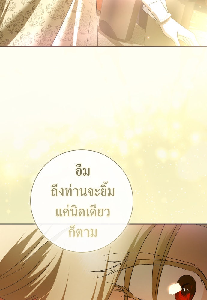 ชิงชีวิตพลิกลิขิตชะตา - หน้า 175