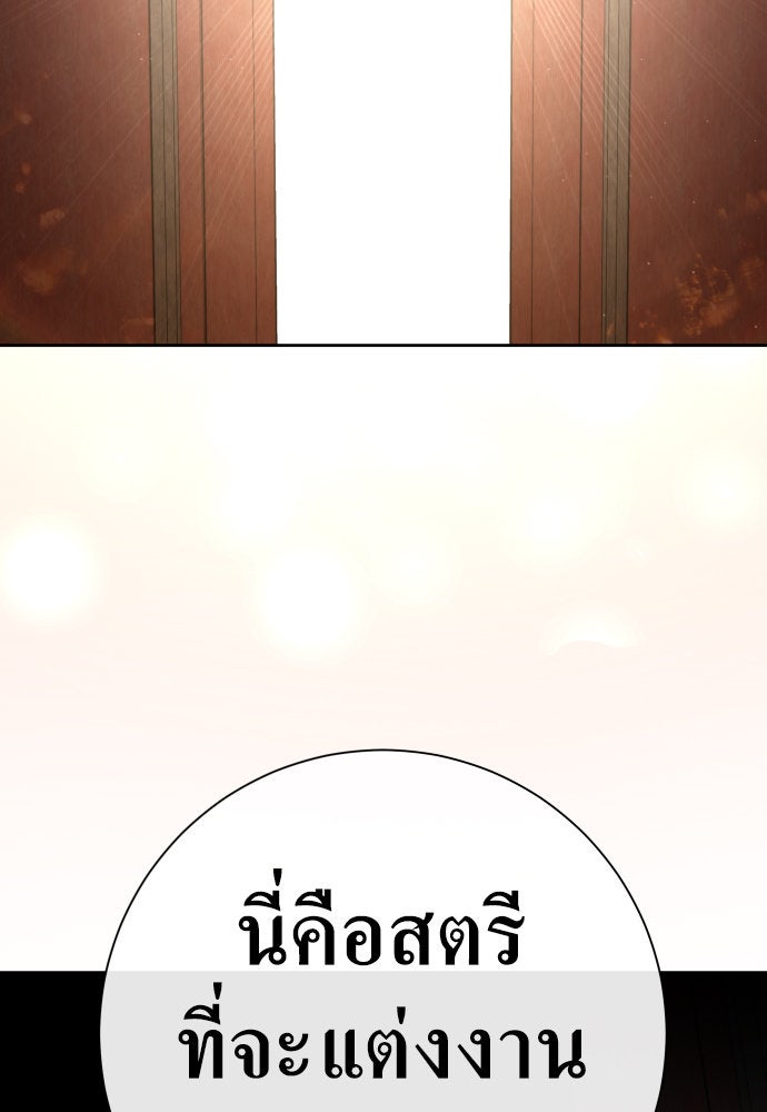 ชิงชีวิตพลิกลิขิตชะตา - หน้า 2