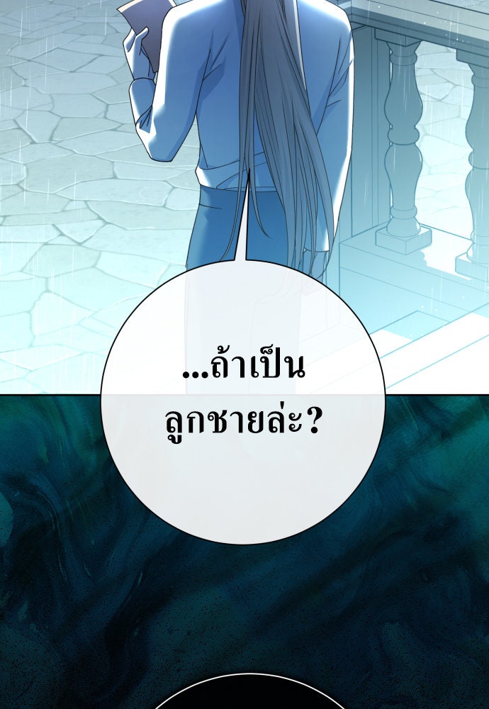 ชิงชีวิตพลิกลิขิตชะตา - หน้า 2