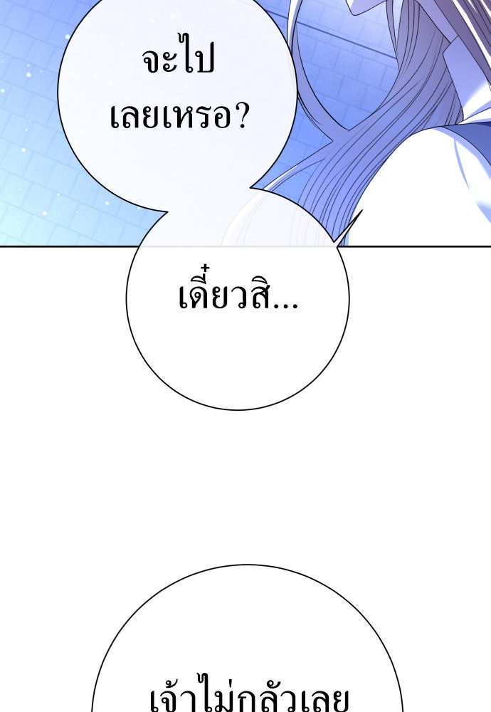 ชิงชีวิตพลิกลิขิตชะตา - หน้า 10