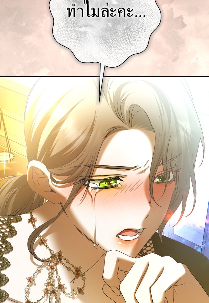 ชิงชีวิตพลิกลิขิตชะตา - หน้า 100
