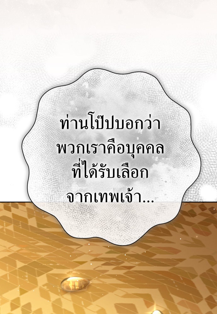 ชิงชีวิตพลิกลิขิตชะตา - หน้า 102