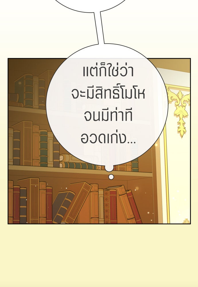 ชิงชีวิตพลิกลิขิตชะตา - หน้า 110