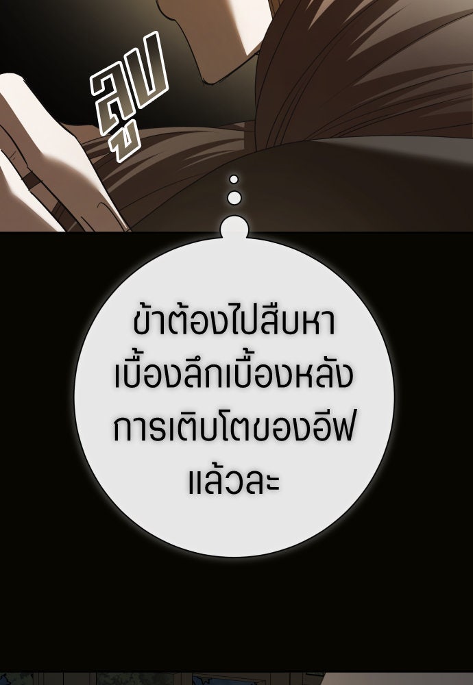 ชิงชีวิตพลิกลิขิตชะตา - หน้า 112