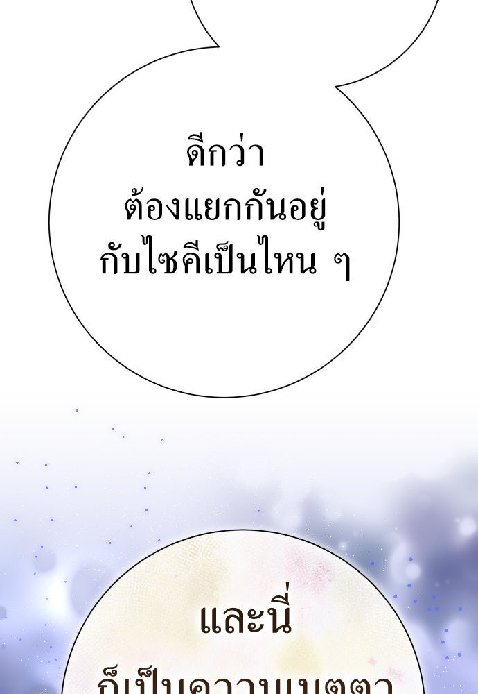 ชิงชีวิตพลิกลิขิตชะตา - หน้า 12