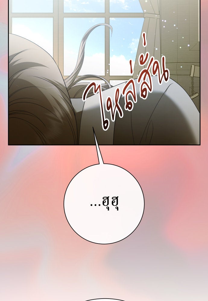 ชิงชีวิตพลิกลิขิตชะตา - หน้า 121