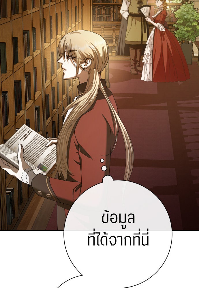 ชิงชีวิตพลิกลิขิตชะตา - หน้า 136