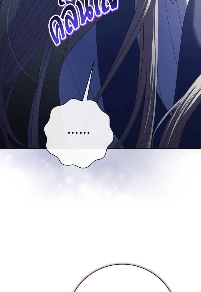 ชิงชีวิตพลิกลิขิตชะตา - หน้า 14