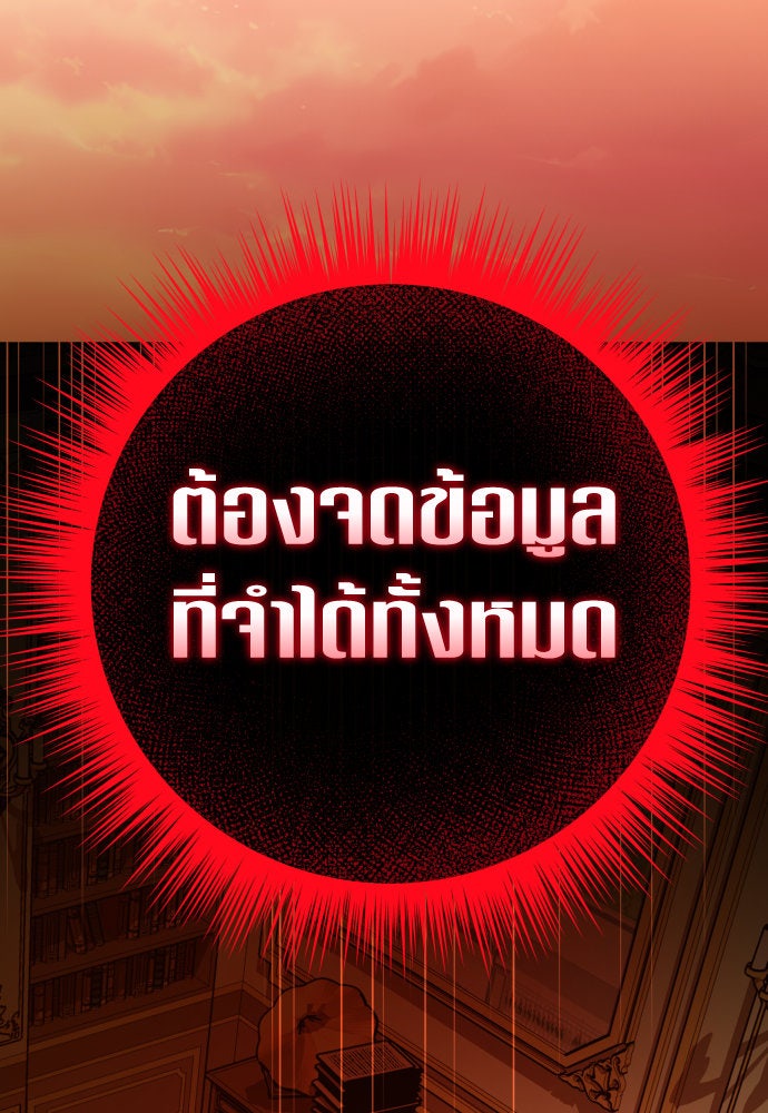 ชิงชีวิตพลิกลิขิตชะตา - หน้า 142