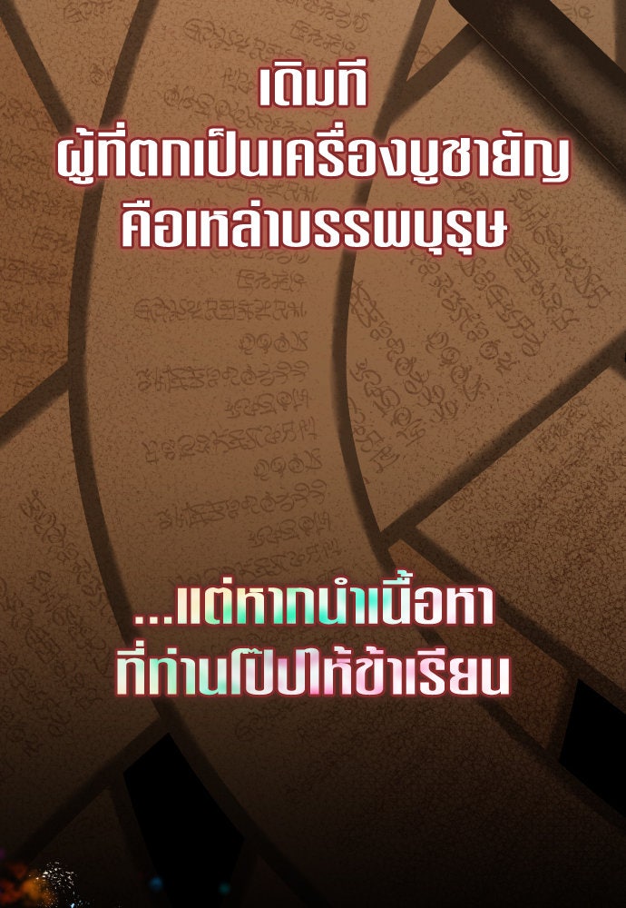 ชิงชีวิตพลิกลิขิตชะตา - หน้า 148