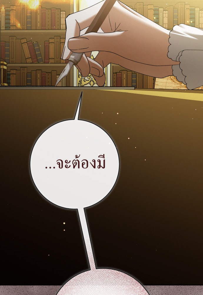 ชิงชีวิตพลิกลิขิตชะตา - หน้า 153