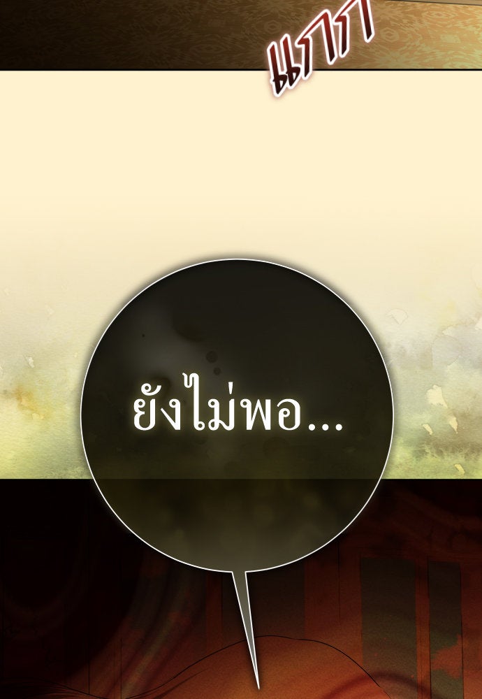 ชิงชีวิตพลิกลิขิตชะตา - หน้า 159