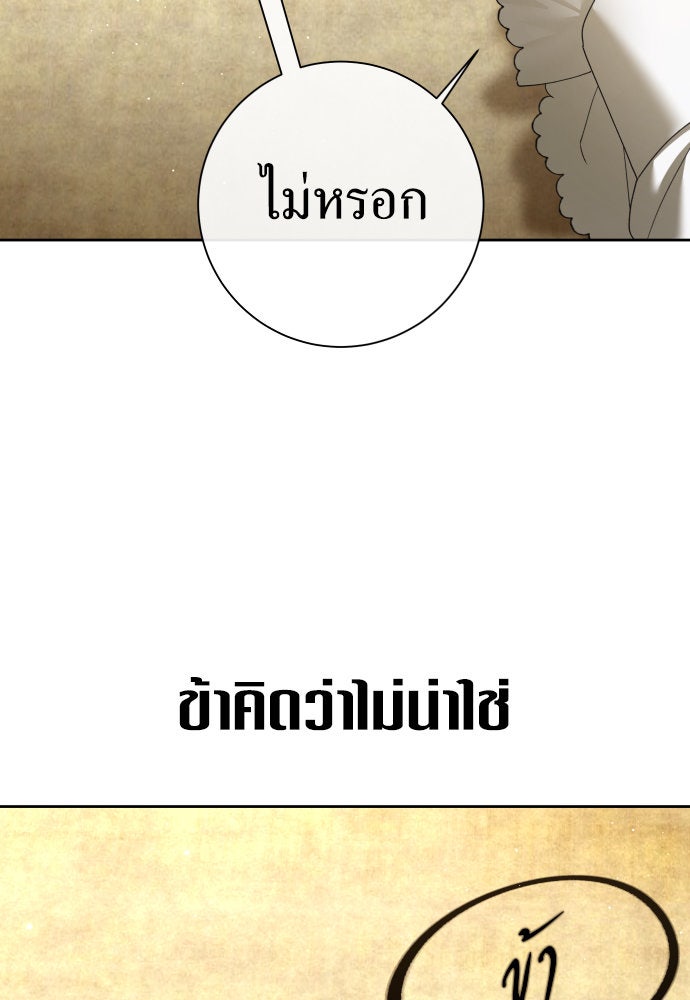 ชิงชีวิตพลิกลิขิตชะตา - หน้า 166