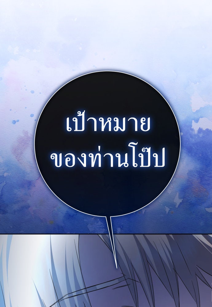 ชิงชีวิตพลิกลิขิตชะตา - หน้า 170