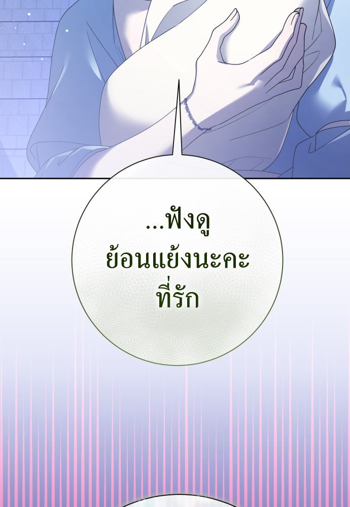 ชิงชีวิตพลิกลิขิตชะตา - หน้า 18