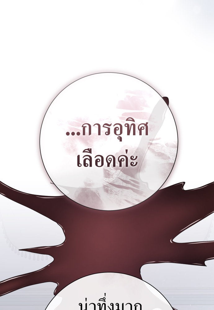 ชิงชีวิตพลิกลิขิตชะตา - หน้า 183