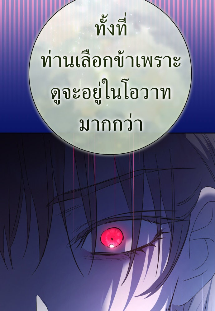 ชิงชีวิตพลิกลิขิตชะตา - หน้า 19