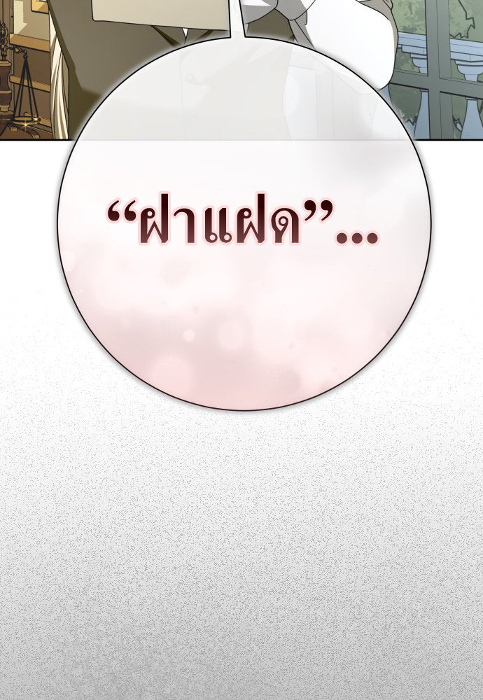 ชิงชีวิตพลิกลิขิตชะตา - หน้า 191