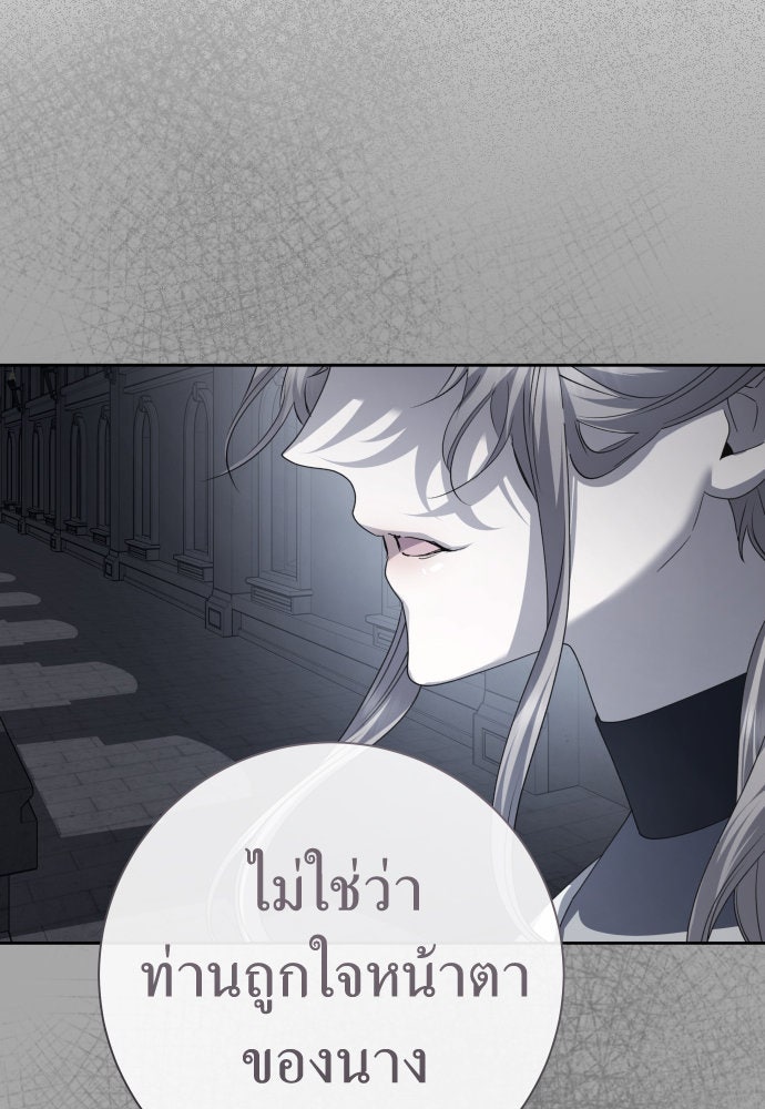 ชิงชีวิตพลิกลิขิตชะตา - หน้า 192