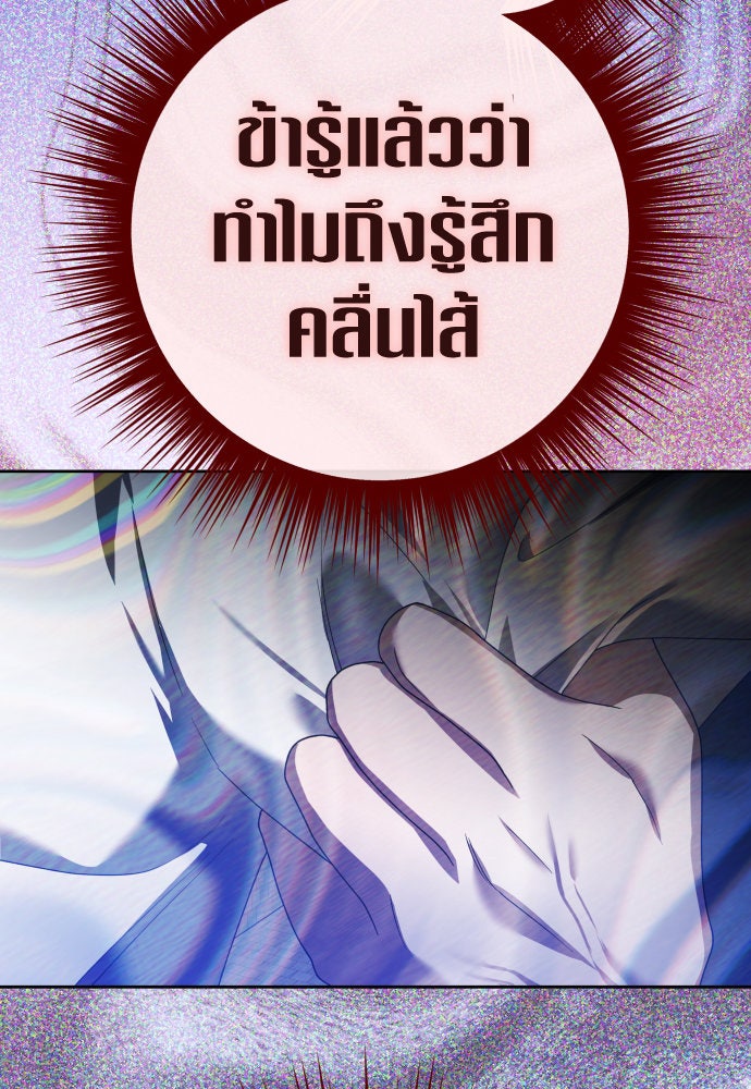 ชิงชีวิตพลิกลิขิตชะตา - หน้า 205