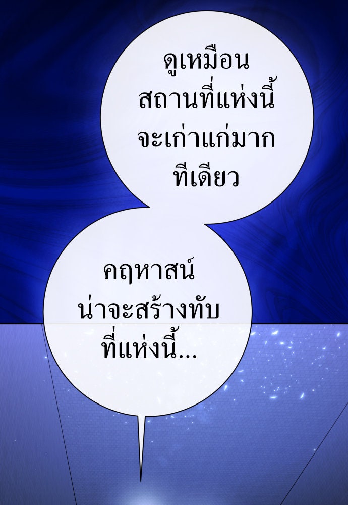 ชิงชีวิตพลิกลิขิตชะตา - หน้า 3