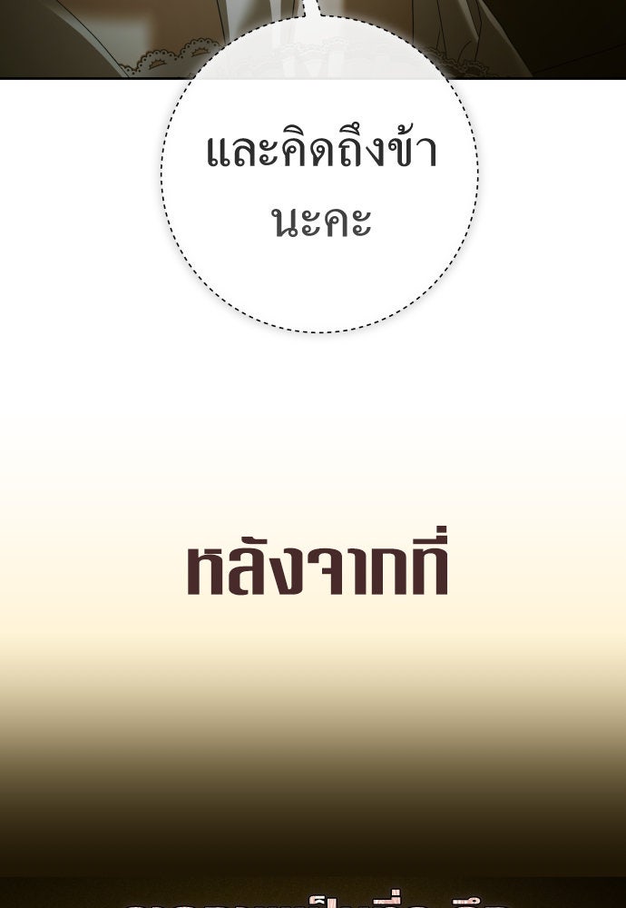 ชิงชีวิตพลิกลิขิตชะตา - หน้า 31