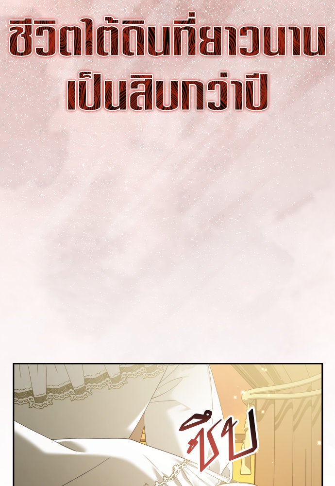 ชิงชีวิตพลิกลิขิตชะตา - หน้า 34