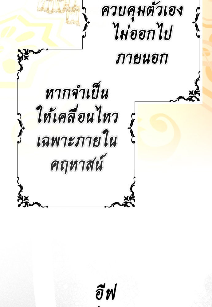 ชิงชีวิตพลิกลิขิตชะตา - หน้า 38