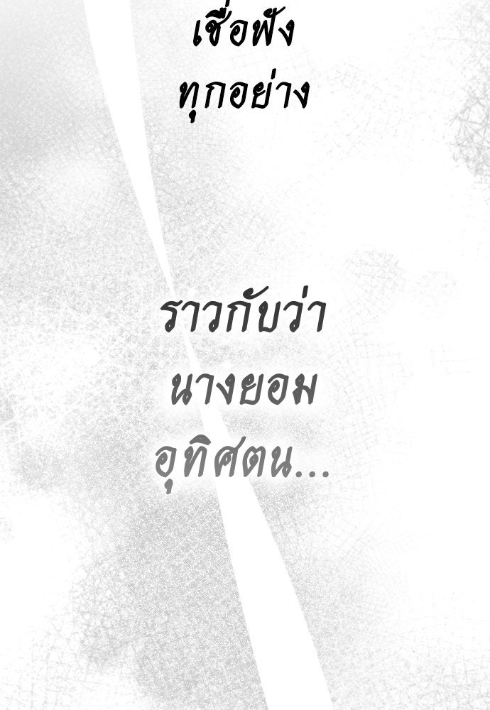 ชิงชีวิตพลิกลิขิตชะตา - หน้า 39