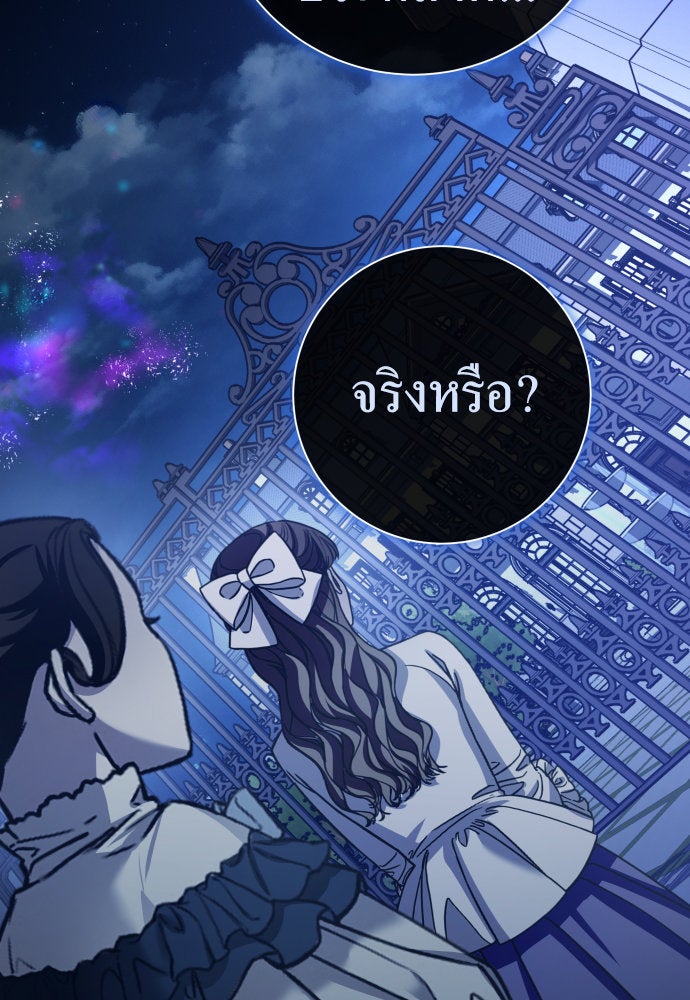 ชิงชีวิตพลิกลิขิตชะตา - หน้า 43