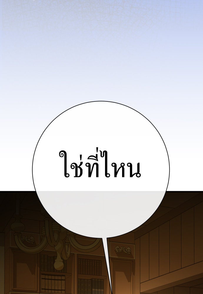 ชิงชีวิตพลิกลิขิตชะตา - หน้า 47