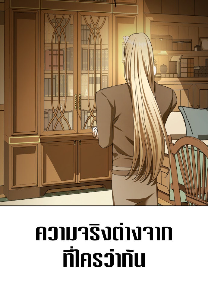ชิงชีวิตพลิกลิขิตชะตา - หน้า 48