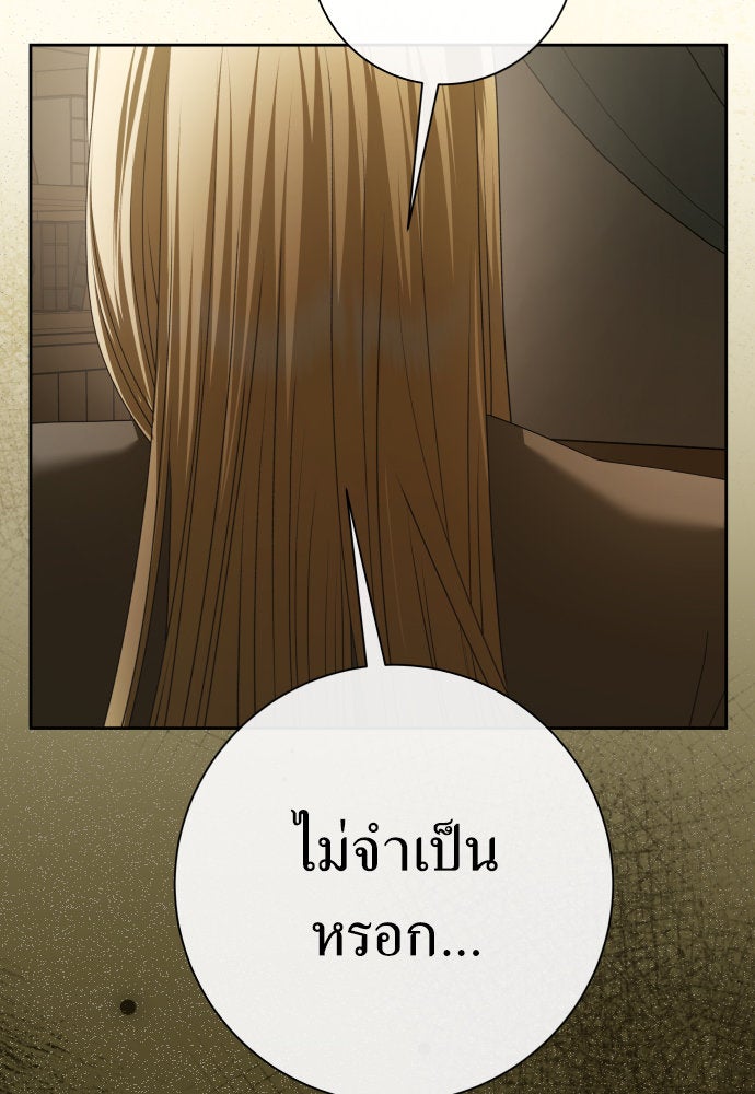ชิงชีวิตพลิกลิขิตชะตา - หน้า 53