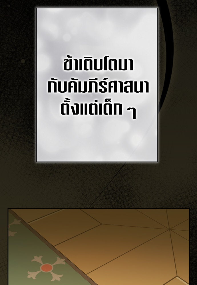 ชิงชีวิตพลิกลิขิตชะตา - หน้า 56