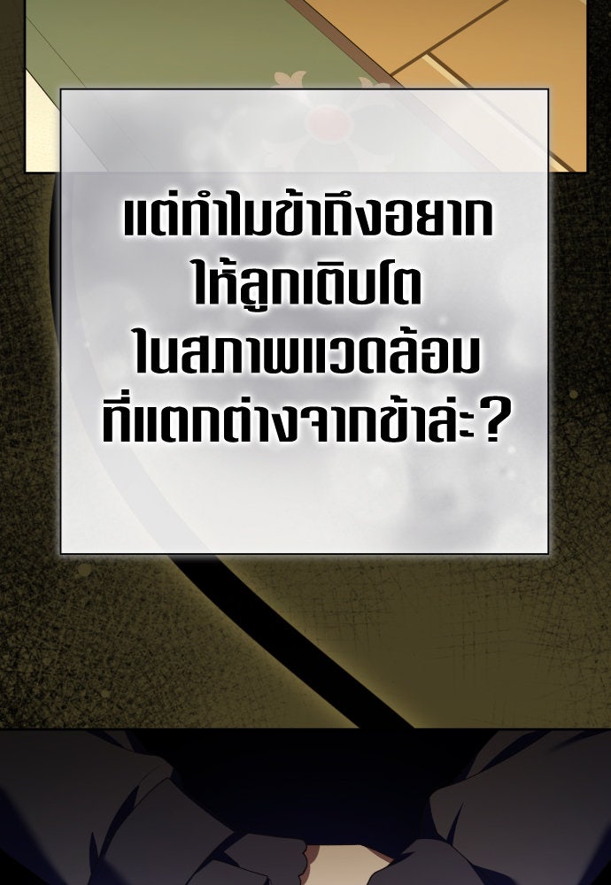 ชิงชีวิตพลิกลิขิตชะตา - หน้า 57