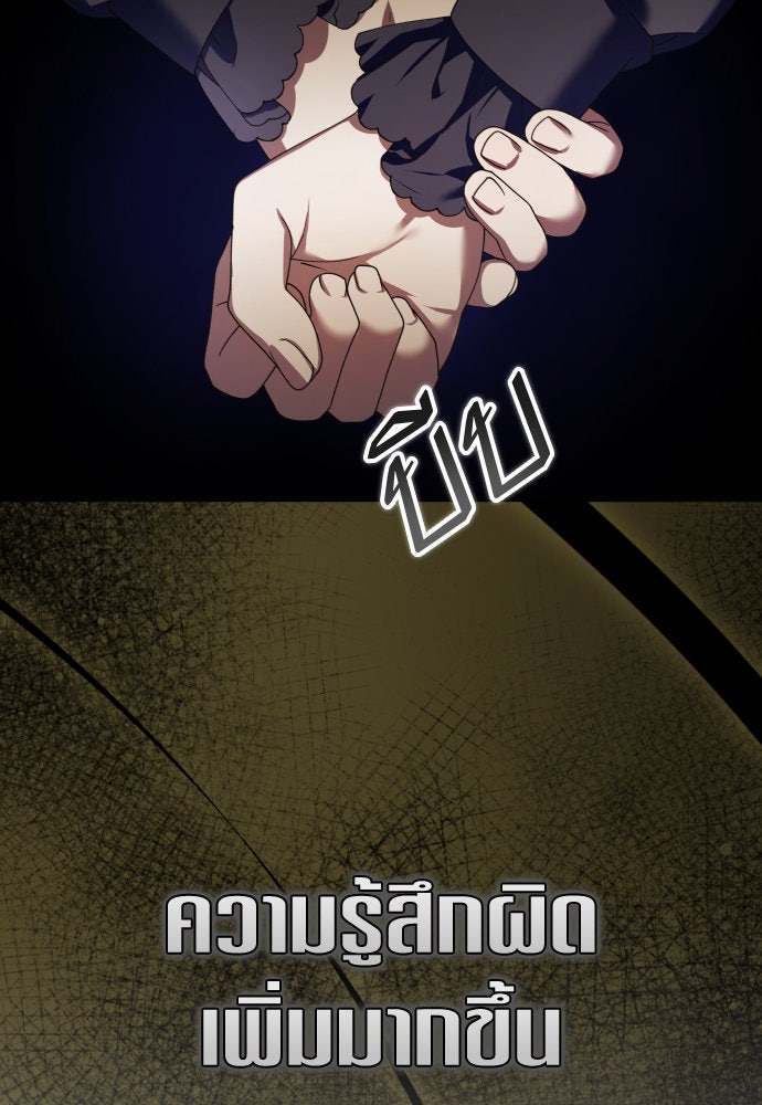 ชิงชีวิตพลิกลิขิตชะตา - หน้า 58