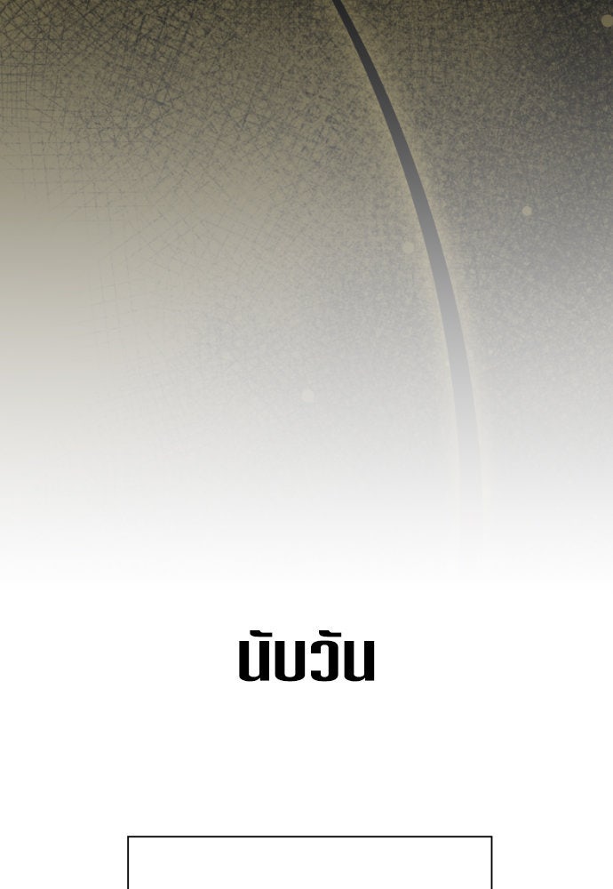ชิงชีวิตพลิกลิขิตชะตา - หน้า 59