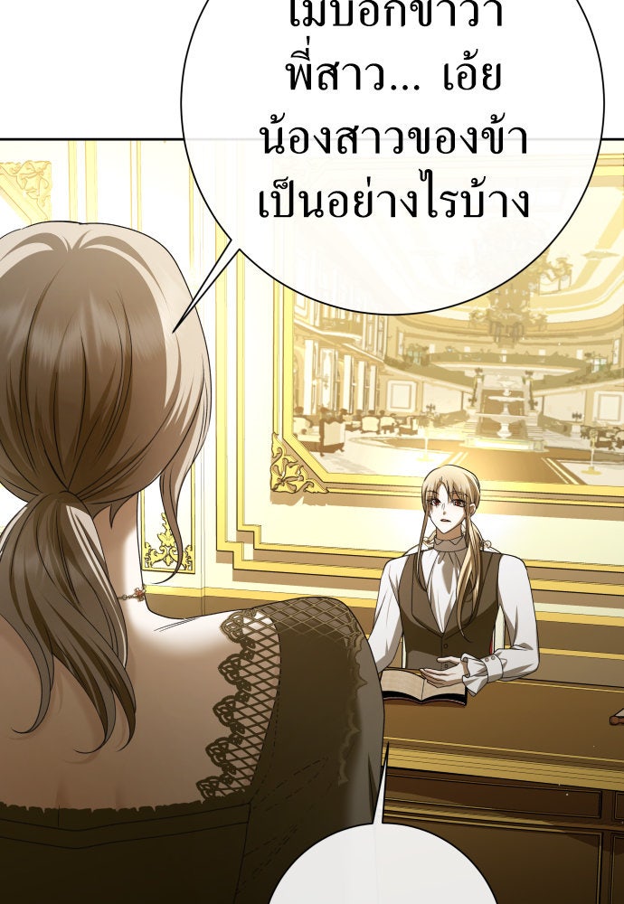ชิงชีวิตพลิกลิขิตชะตา - หน้า 64
