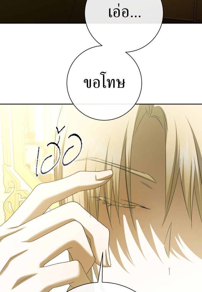 ชิงชีวิตพลิกลิขิตชะตา - หน้า 65