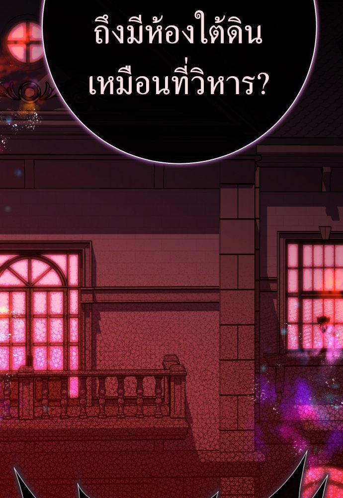 ชิงชีวิตพลิกลิขิตชะตา - หน้า 87
