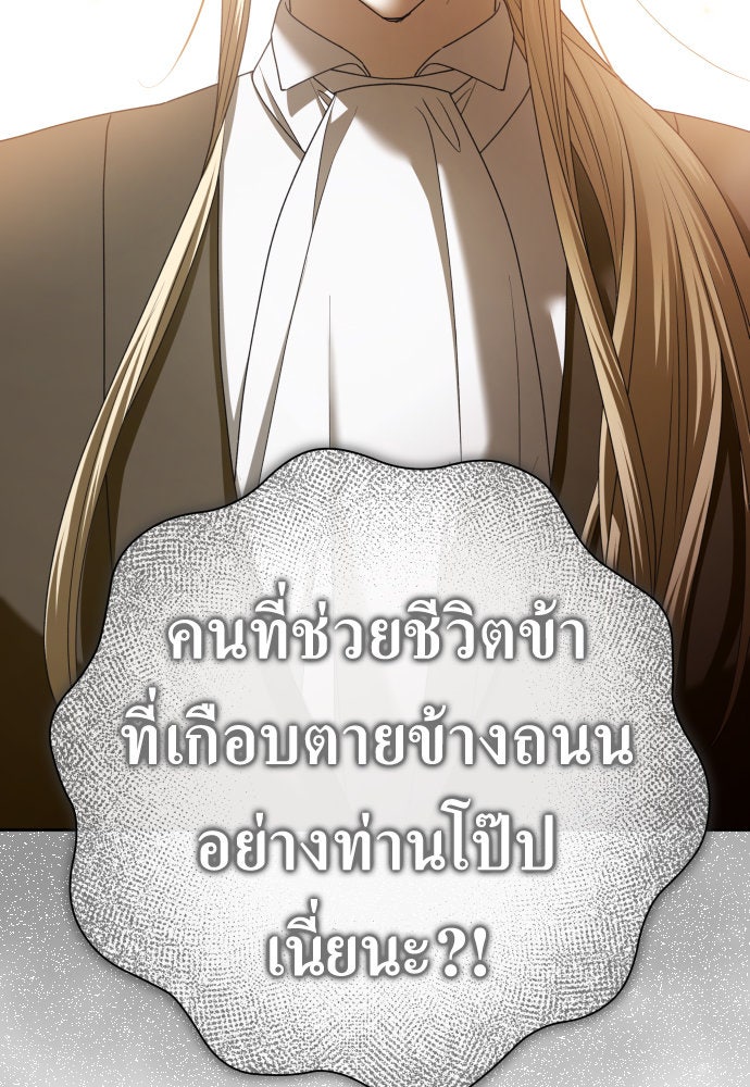 ชิงชีวิตพลิกลิขิตชะตา - หน้า 92